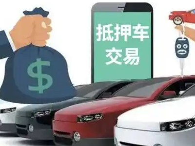 木垒汽车抵押贷款通过率高